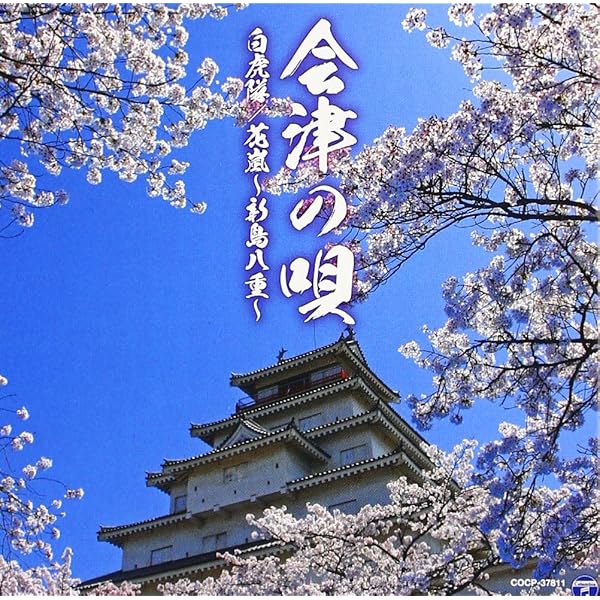 ベストカラオケ　歌謡吟詠（女声・男声編／歌唱）　 白虎隊／雨の田原坂 [CD] Amazon.co.jp: ベストカラオケ 歌謡吟詠（女声・男声編／歌唱